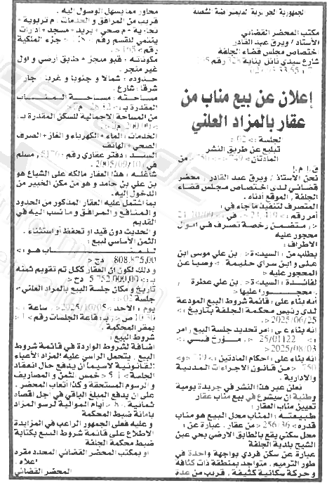 La capture est en cour de traitement. Merci de votre patience