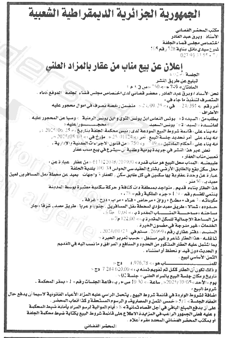 La capture est en cour de traitement. Merci de votre patience