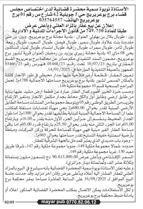 La capture est en cour de traitement. Merci de votre patience