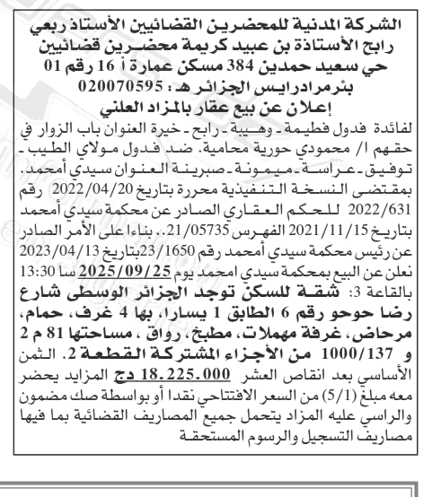 La capture est en cour de traitement. Merci de votre patience