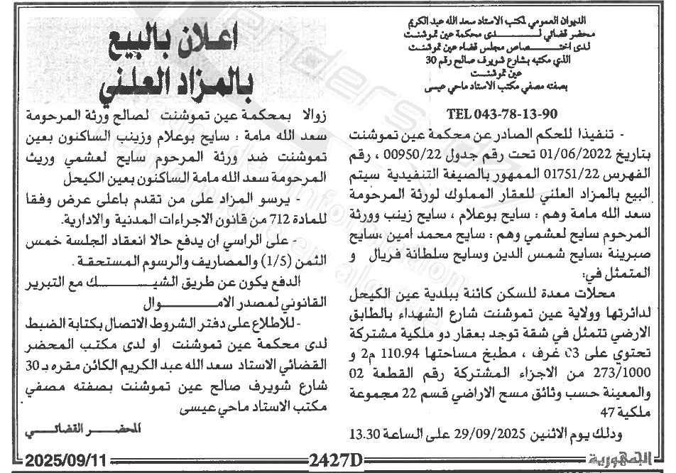 La capture est en cour de traitement. Merci de votre patience