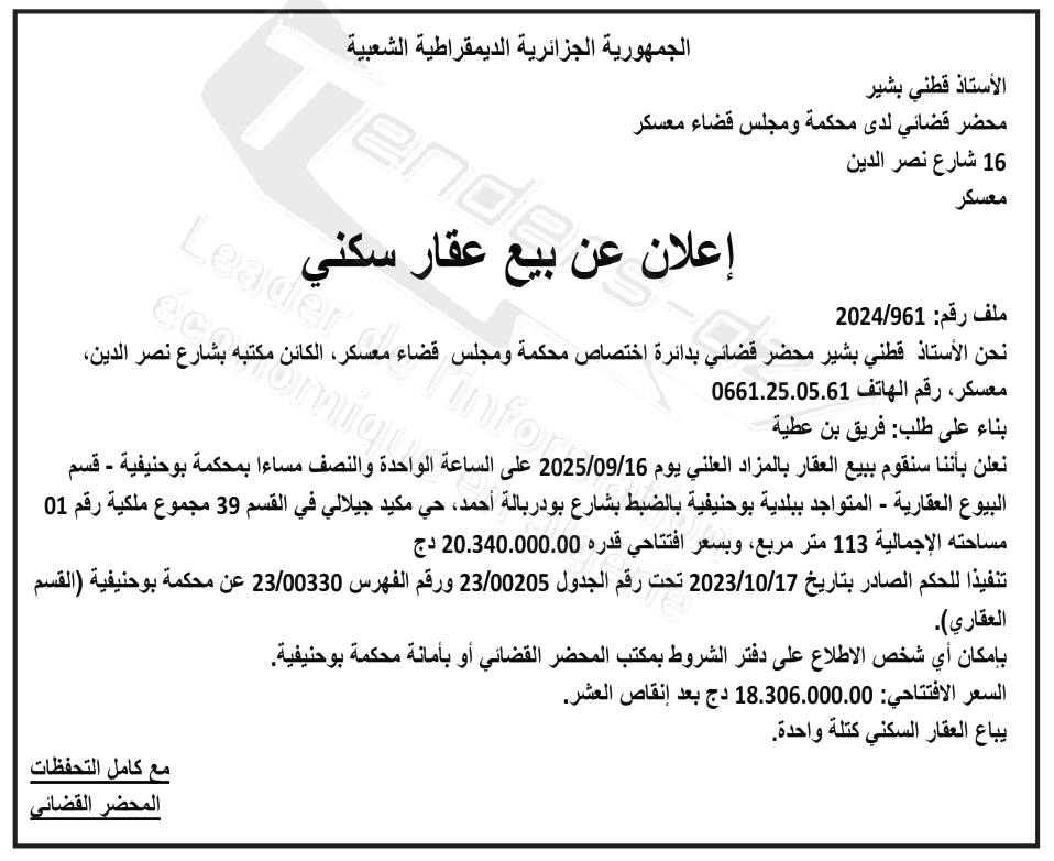 La capture est en cour de traitement. Merci de votre patience