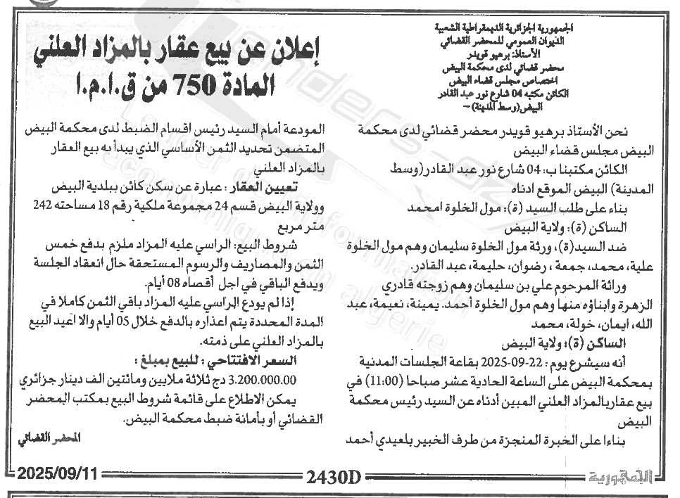 La capture est en cour de traitement. Merci de votre patience