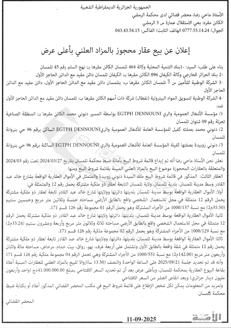 La capture est en cour de traitement. Merci de votre patience