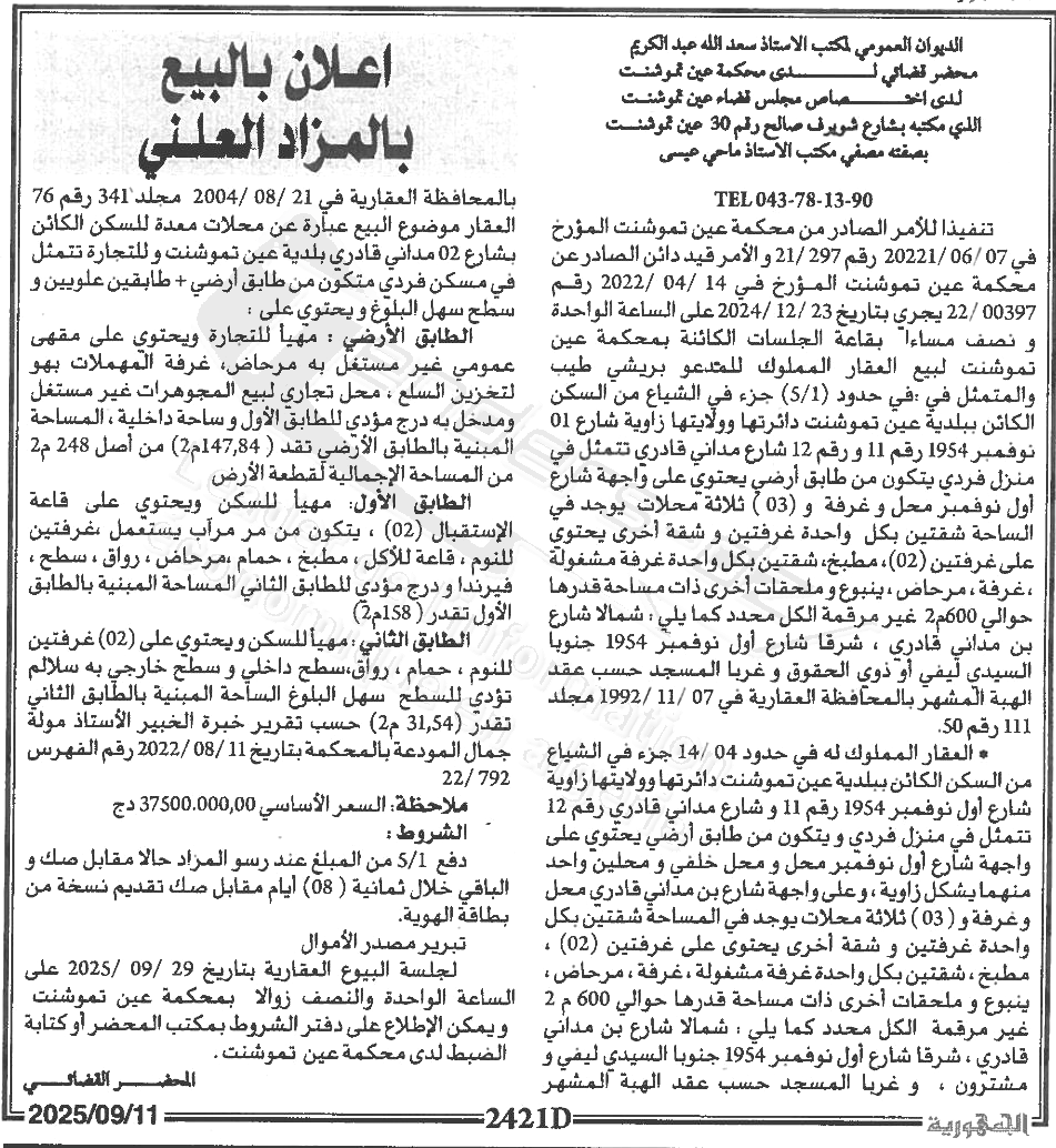 La capture est en cour de traitement. Merci de votre patience