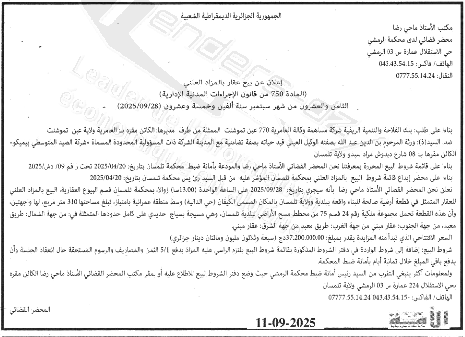 La capture est en cour de traitement. Merci de votre patience