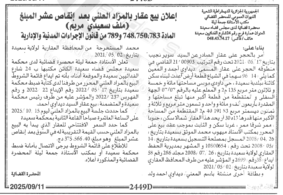 La capture est en cour de traitement. Merci de votre patience