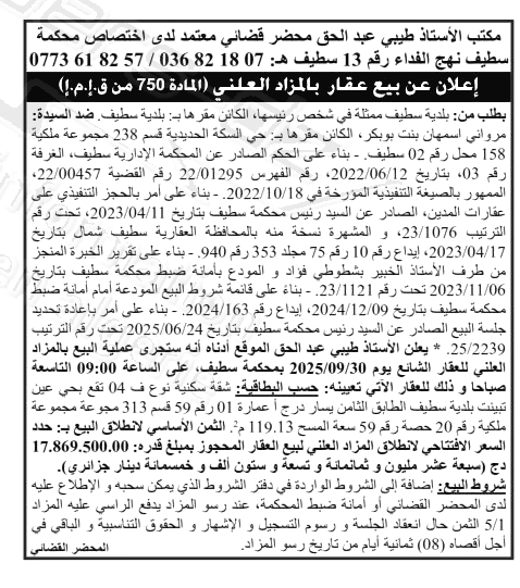 La capture est en cour de traitement. Merci de votre patience