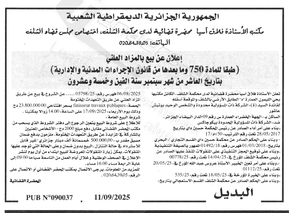 La capture est en cour de traitement. Merci de votre patience