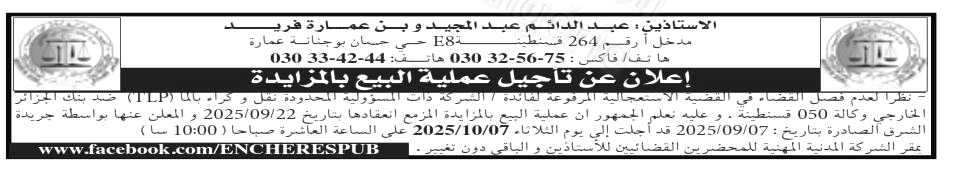 La capture est en cour de traitement. Merci de votre patience