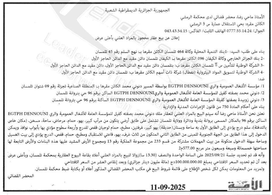 La capture est en cour de traitement. Merci de votre patience