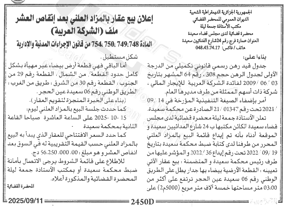 La capture est en cour de traitement. Merci de votre patience