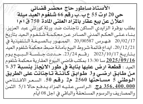 La capture est en cour de traitement. Merci de votre patience