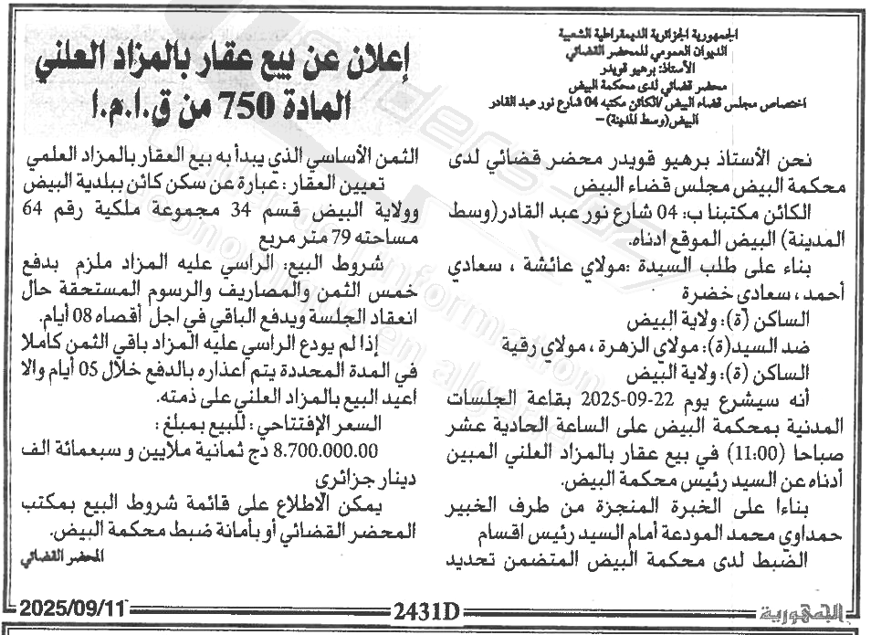 La capture est en cour de traitement. Merci de votre patience