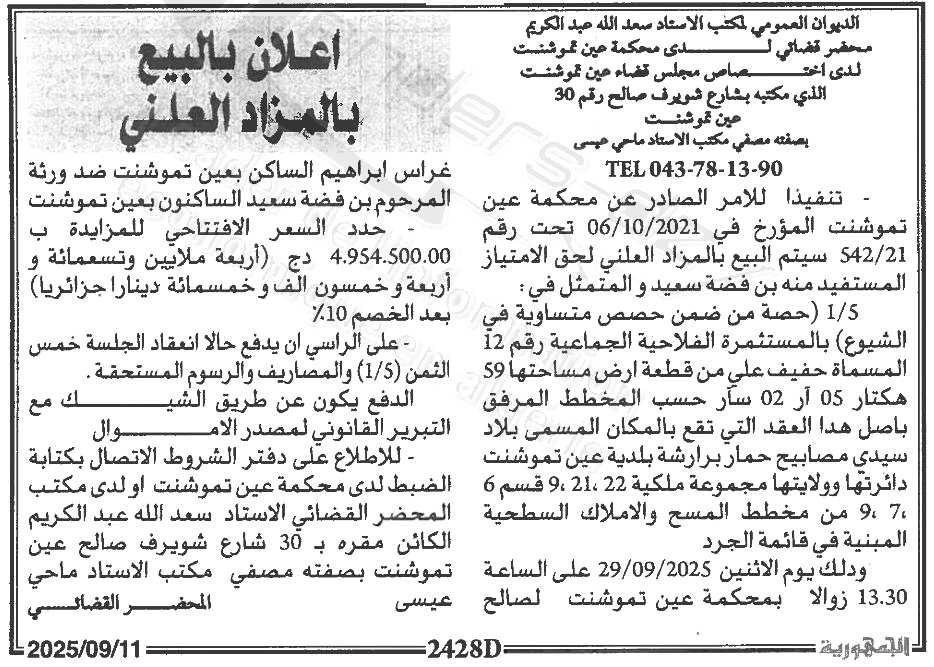 La capture est en cour de traitement. Merci de votre patience