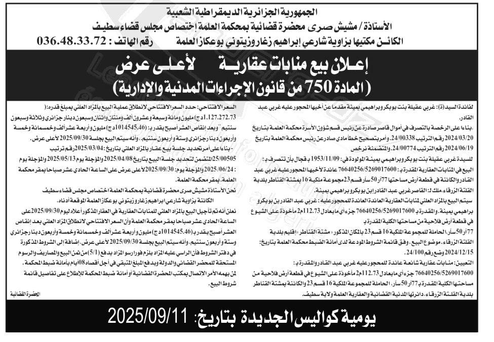 La capture est en cour de traitement. Merci de votre patience