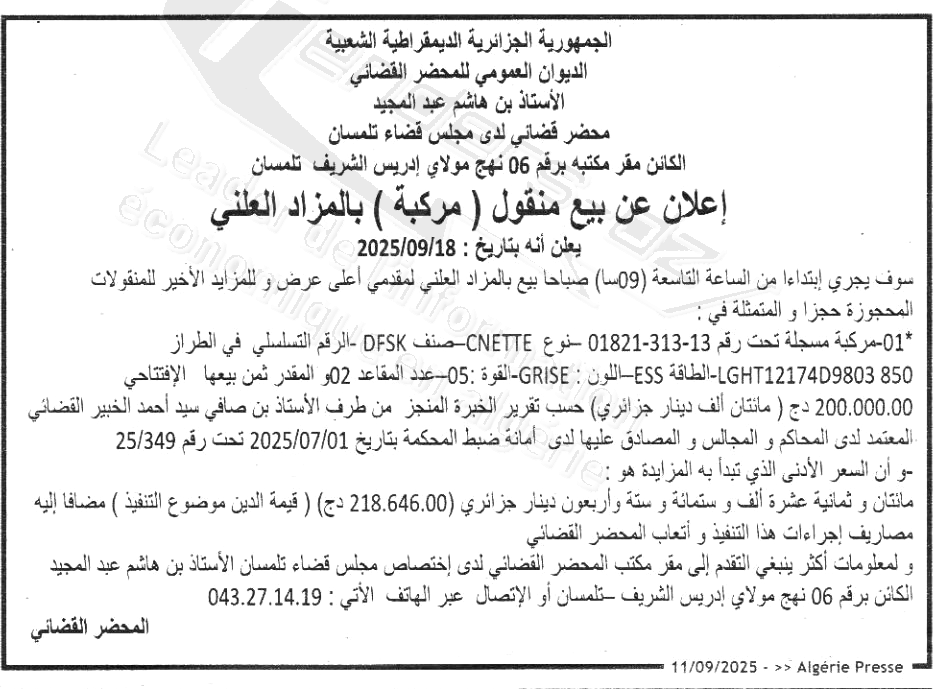 La capture est en cour de traitement. Merci de votre patience