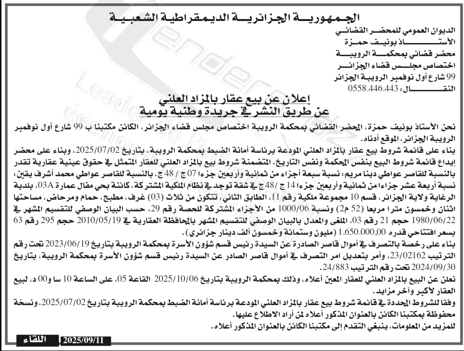 La capture est en cour de traitement. Merci de votre patience