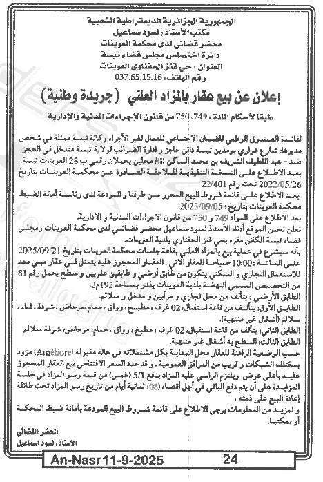 La capture est en cour de traitement. Merci de votre patience