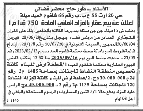 La capture est en cour de traitement. Merci de votre patience