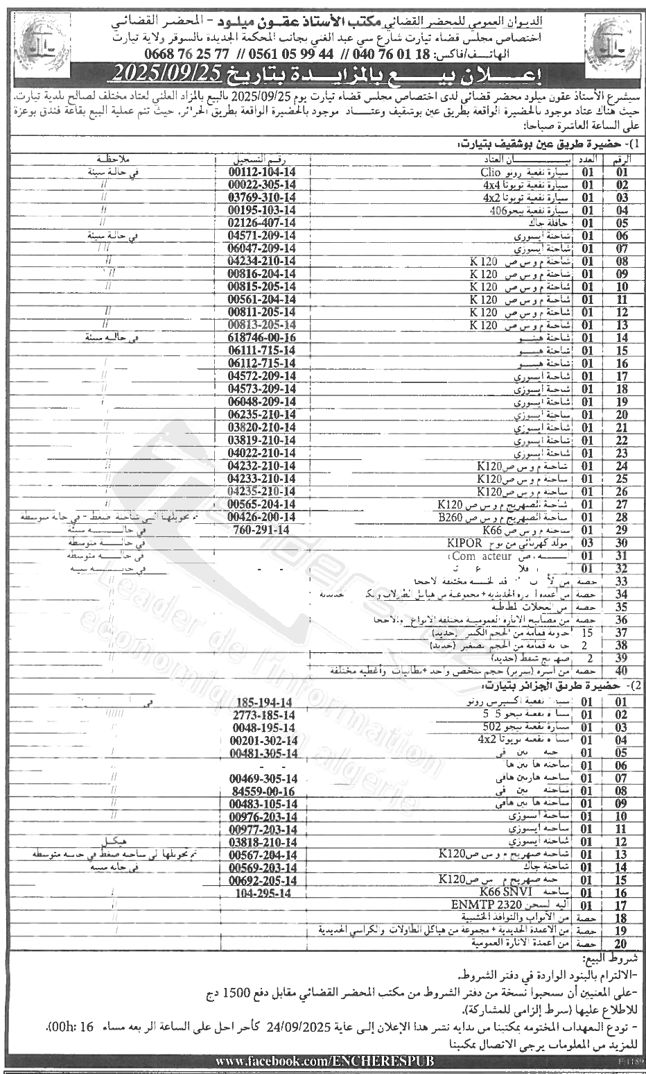 La capture est en cour de traitement. Merci de votre patience