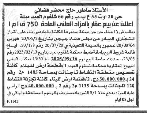 La capture est en cour de traitement. Merci de votre patience