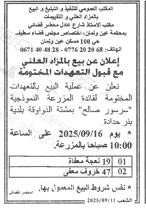 La capture est en cour de traitement. Merci de votre patience