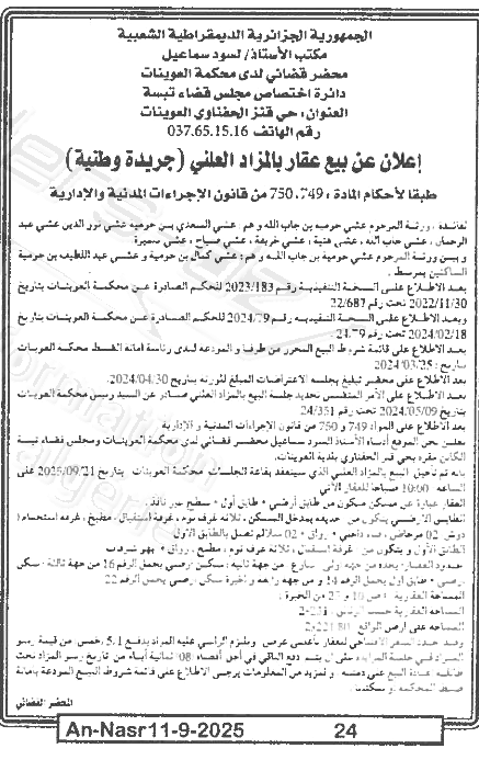 La capture est en cour de traitement. Merci de votre patience