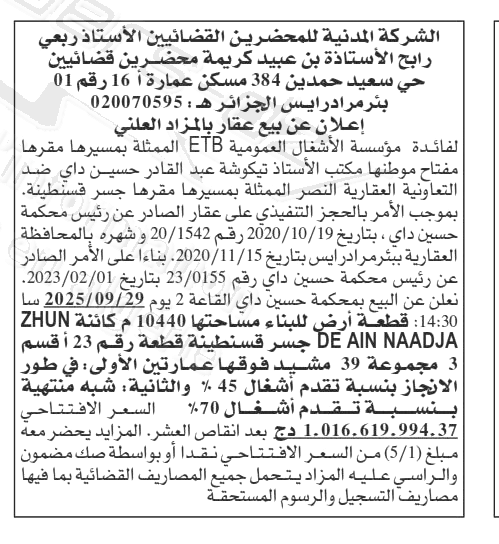 La capture est en cour de traitement. Merci de votre patience