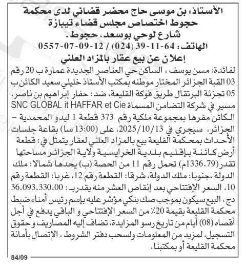 La capture est en cour de traitement. Merci de votre patience