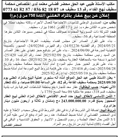 La capture est en cour de traitement. Merci de votre patience