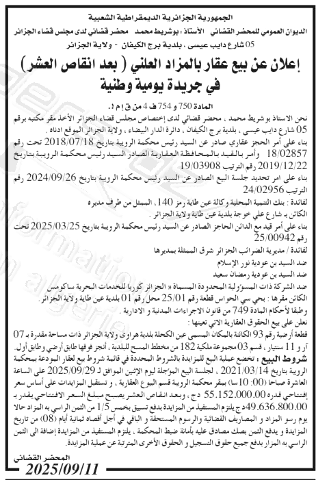 La capture est en cour de traitement. Merci de votre patience