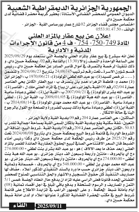 La capture est en cour de traitement. Merci de votre patience