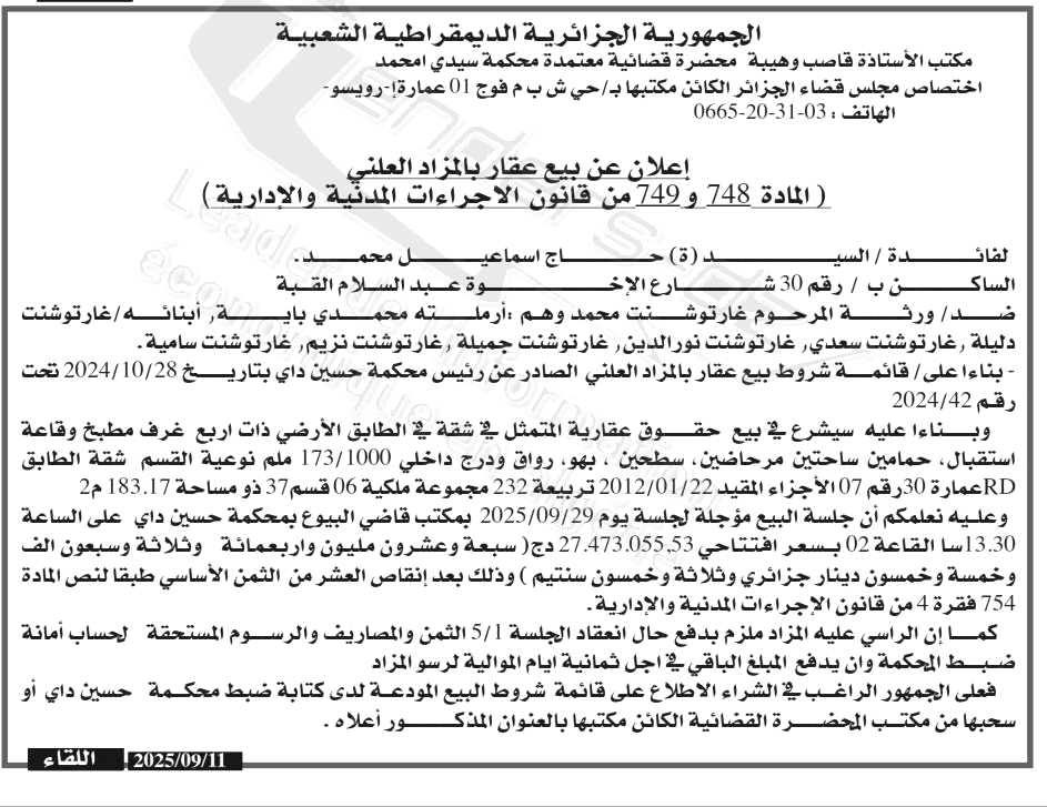 La capture est en cour de traitement. Merci de votre patience