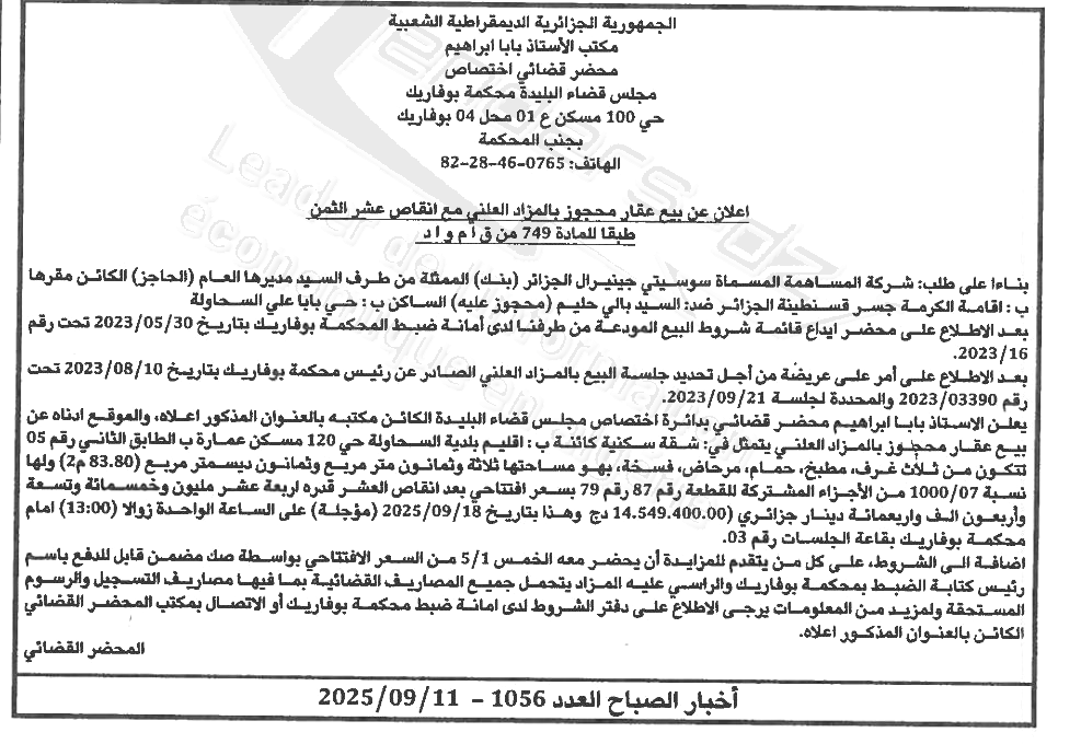 La capture est en cour de traitement. Merci de votre patience