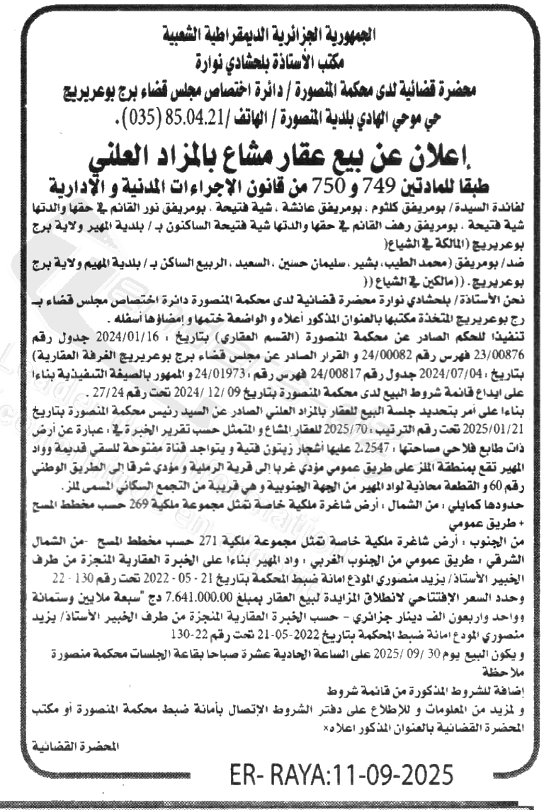 La capture est en cour de traitement. Merci de votre patience