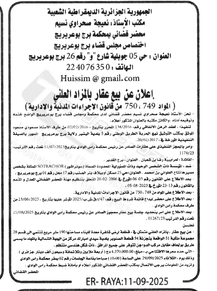 La capture est en cour de traitement. Merci de votre patience