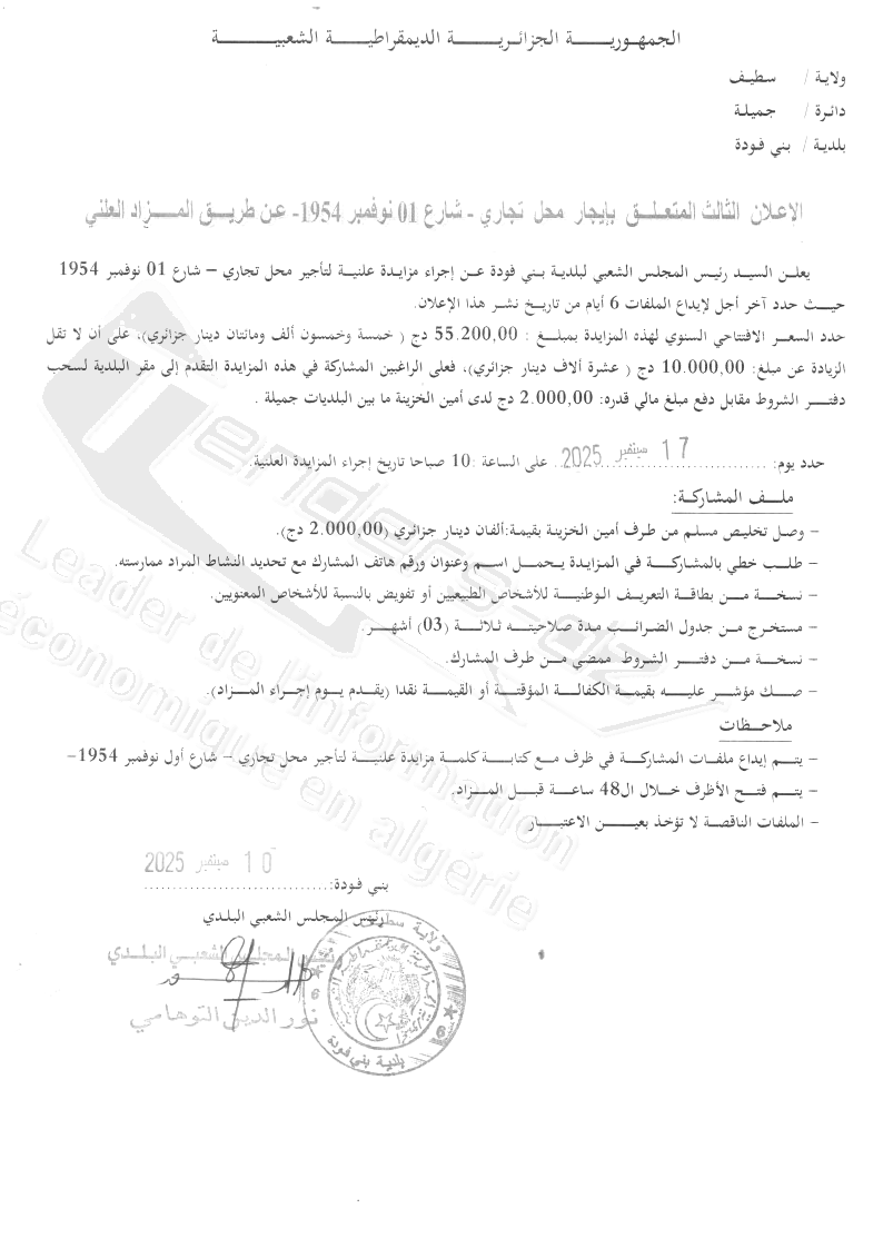 La capture est en cour de traitement. Merci de votre patience