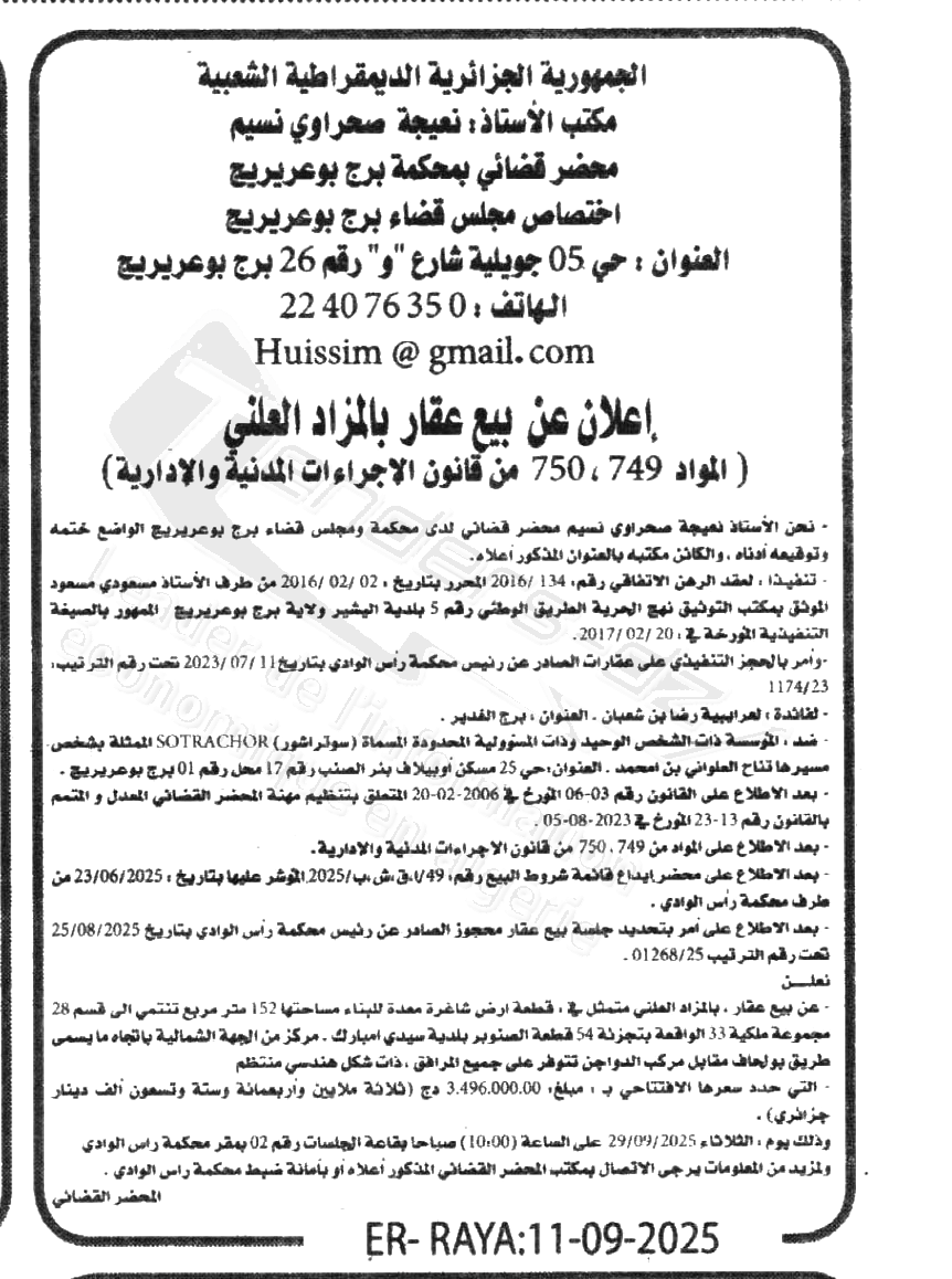 La capture est en cour de traitement. Merci de votre patience