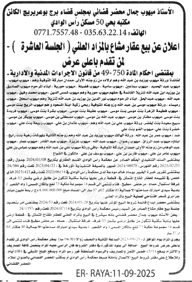 La capture est en cour de traitement. Merci de votre patience