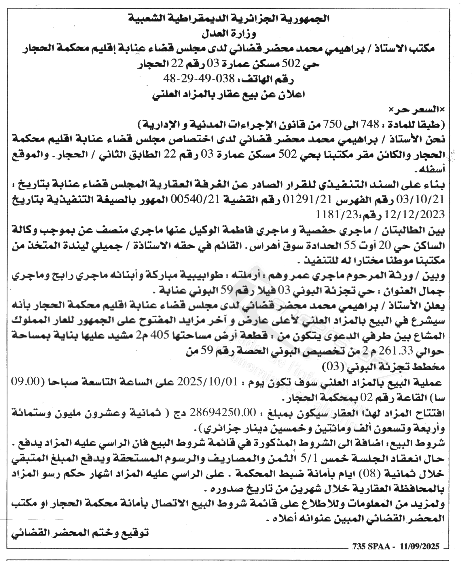 La capture est en cour de traitement. Merci de votre patience