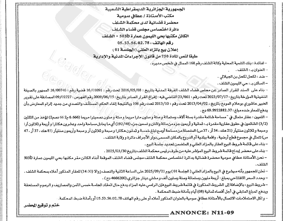 La capture est en cour de traitement. Merci de votre patience