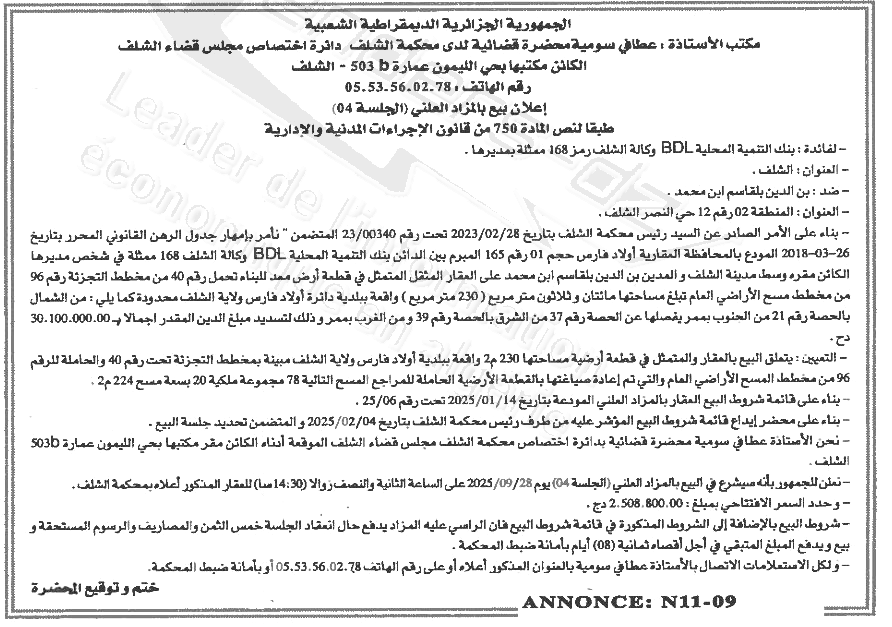 La capture est en cour de traitement. Merci de votre patience