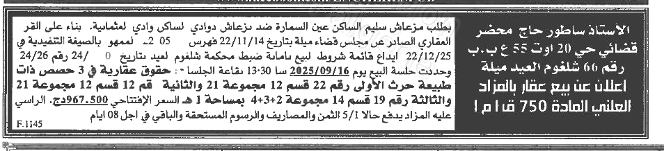 La capture est en cour de traitement. Merci de votre patience