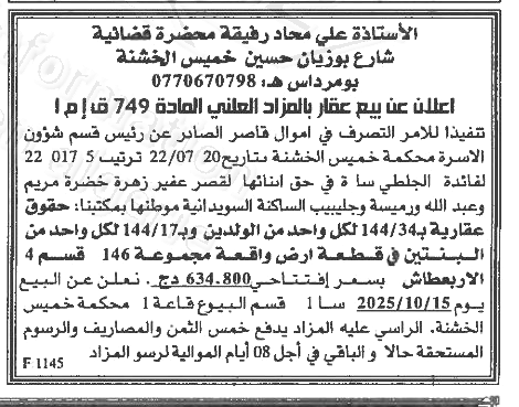 La capture est en cour de traitement. Merci de votre patience