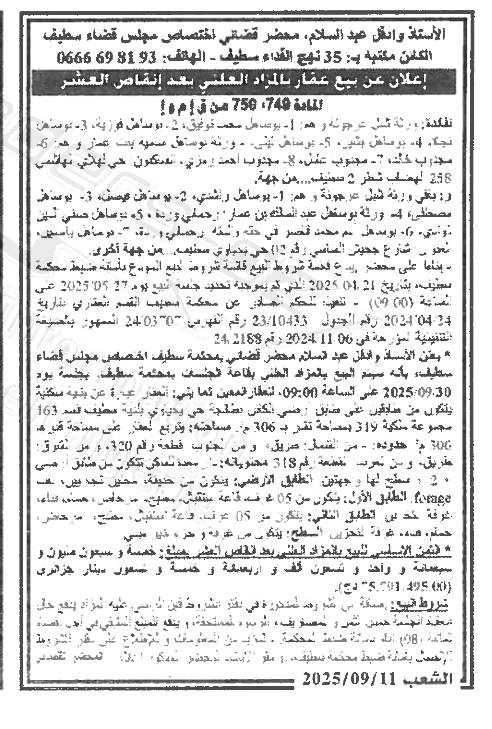 La capture est en cour de traitement. Merci de votre patience