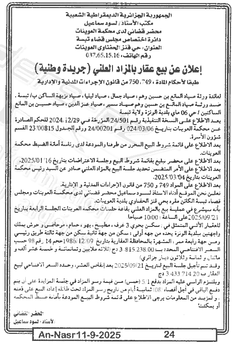 La capture est en cour de traitement. Merci de votre patience