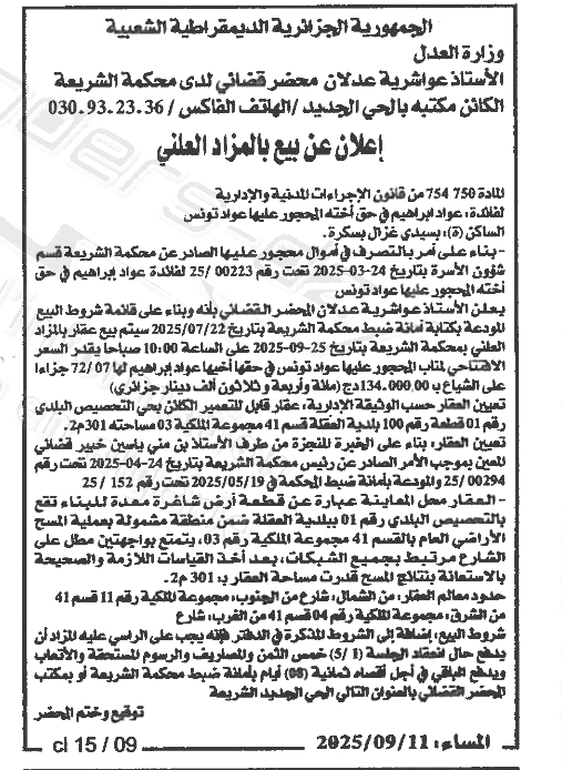 La capture est en cour de traitement. Merci de votre patience