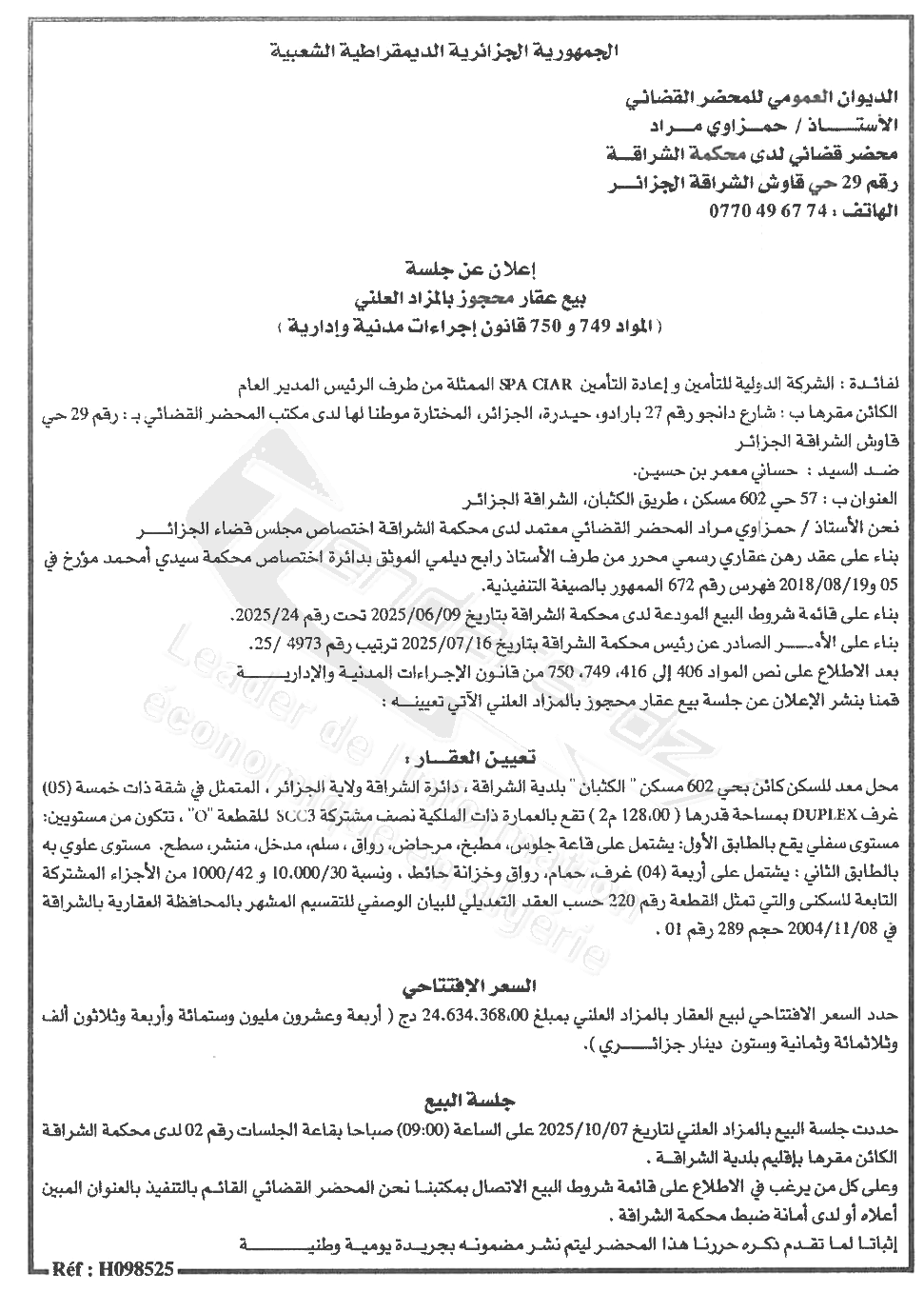 La capture est en cour de traitement. Merci de votre patience