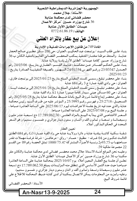 La capture est en cour de traitement. Merci de votre patience